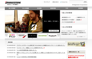 株式会社ブリヂストン