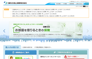 日新火災海上保険株式会社