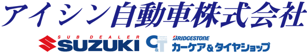 アイシン自動車株式会社